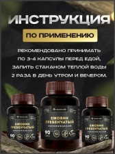 Ежовик гребенчатый, 90 капсул