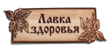 Уникальные источники здоровья для вашего организма